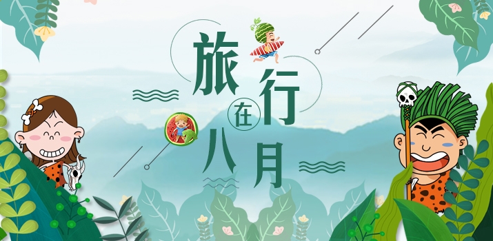 自助