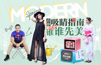 春游吸睛指南 谁GET谁先美
