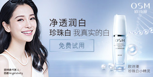 欧诗漫珍珠白精萃美白原液