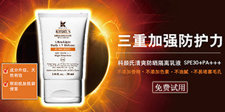 科颜氏清爽防晒隔离乳液