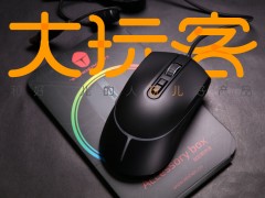 尝鲜报告 | 炫目灯光助阵 雷神猎兵鼠标征服大玩客玩家！