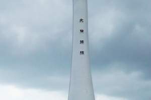 广州到从化北回归线标志塔、皇帝柑一天游(团体)