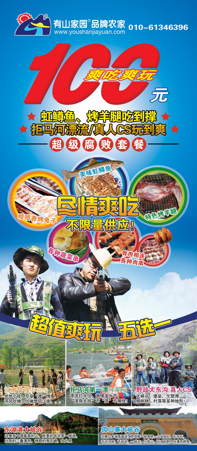 尽情“玩乐”尽情“腐败”!