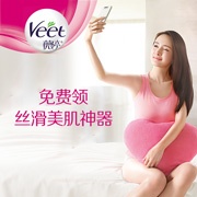 免费领丝滑美肌神器