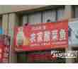 农家酸菜鱼