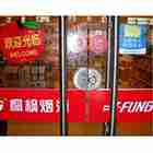桐枫烟酒（二店）