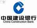 中国建设银行