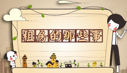 说说租房那些事，你中过几招？