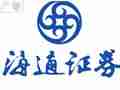 海通证券