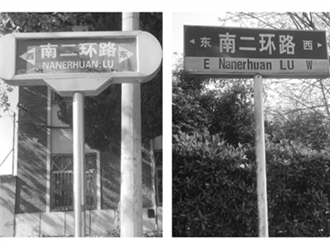 部分道路路名牌乱得让人眼花