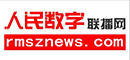 人民数字